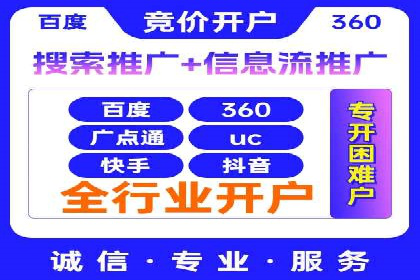 SEM推广竞价案例：行业解决方案